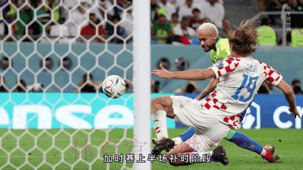 最新世界杯克罗地亚贝林厄姆比赛时间完整指南