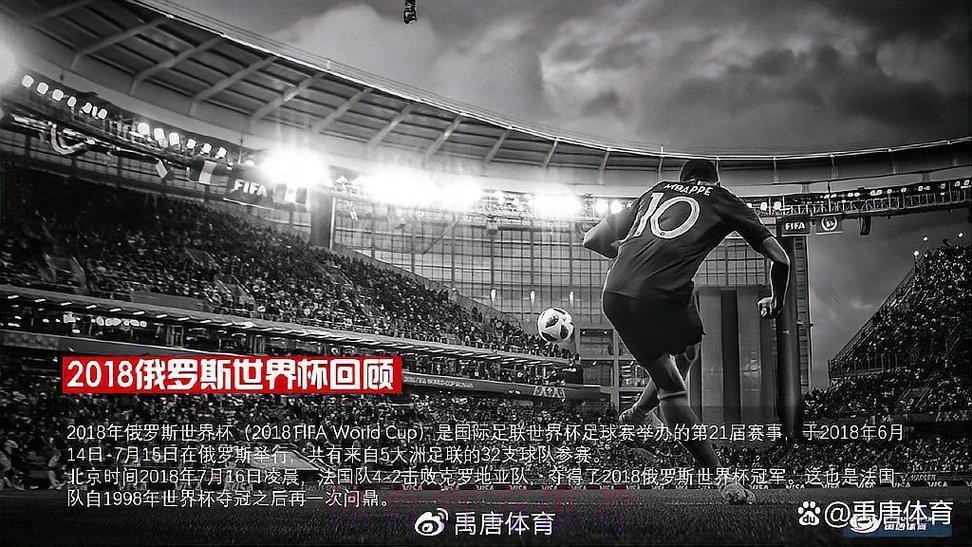 世界杯直播入口今日 世界杯直播入口今日