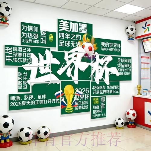 2026世界杯投注高清官方