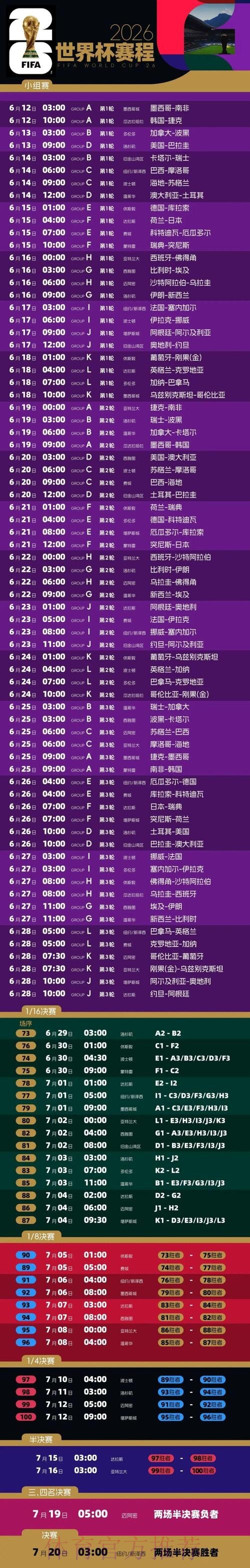 2026世界杯下注苹果官方